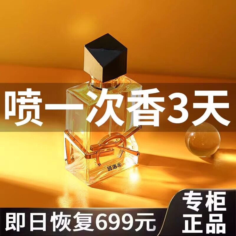 【法国原装】自由之水香水持久留香72小时正品大牌女士淡香水进口