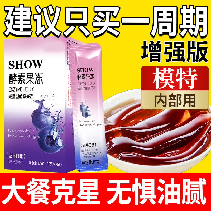 嗨吃益生元菌果味so蔬酵