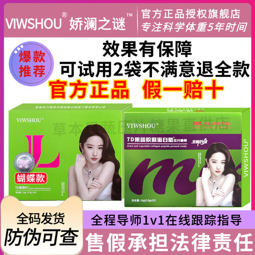 娇澜之谜蜜伊纤官方正品