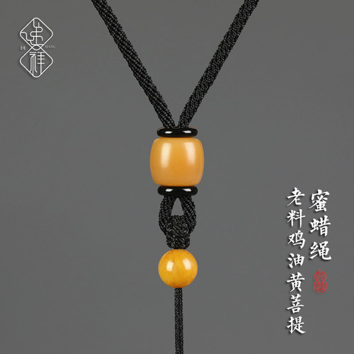 蜜蜡挂件绳鸡油黄菩提根吊坠绳项链绳玉佩蜜蜡挂绳男女手工编织绳