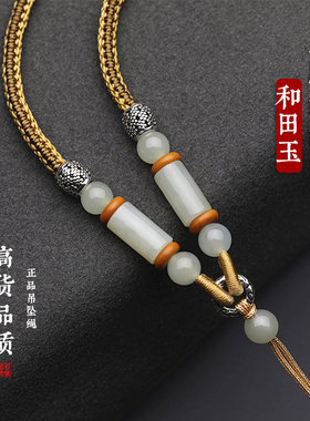 递祥吊坠挂绳纯手工编绳
