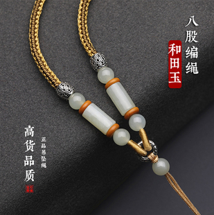 递祥方八股手工编绳和田玉吊坠挂绳男女编织项链绳高档玉佩玉坠绳