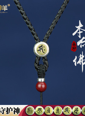 梵文(十二生肖守护神)吊坠挂绳挂件绳手工编织绳项链绳玉佩挂脖绳