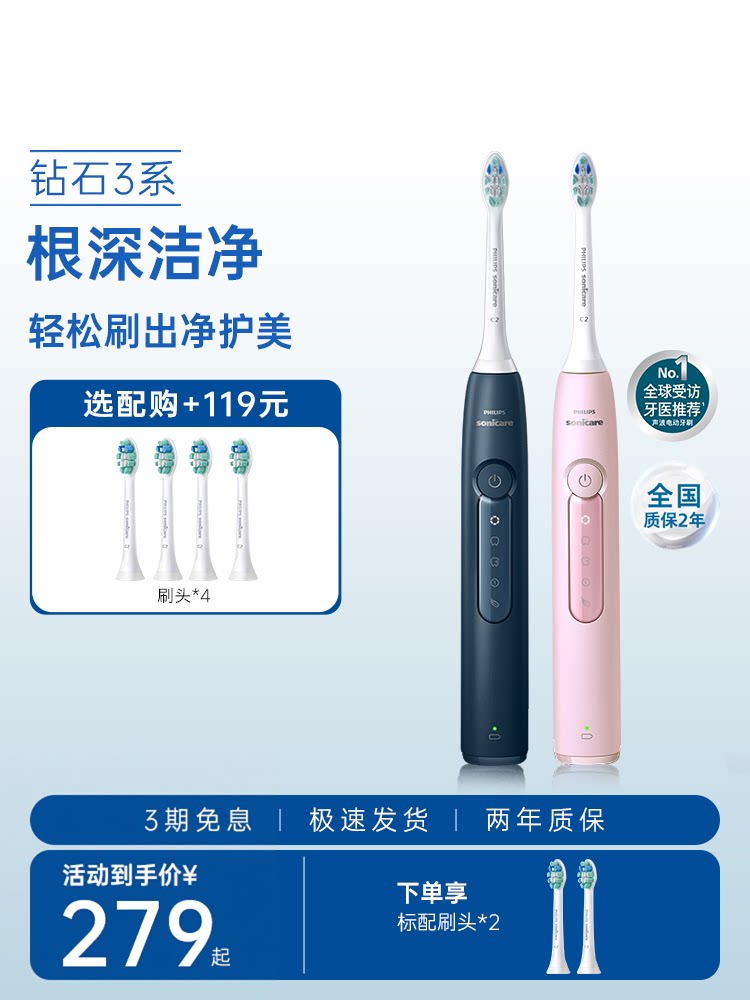 Philips Diamond 3 Seriyası HX5171 Elektrik Diş Fırçası