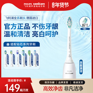 飞利浦电动牙刷头官方正品全系列刷头清洁护龈不伤牙亮白呵护