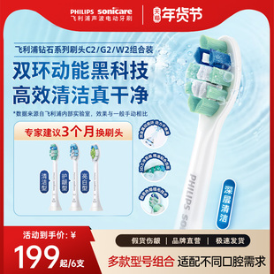 philips飞利浦电动牙刷头官方原装适配钻石3/7/9系列刷柄清洁护龈