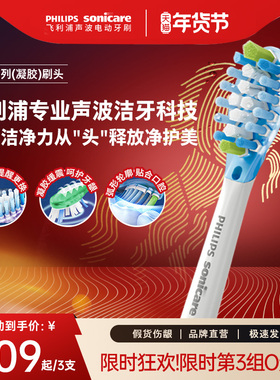 philips飞利浦电动牙刷头官方原装适配钻石3/7/9系刷柄清洁亮白