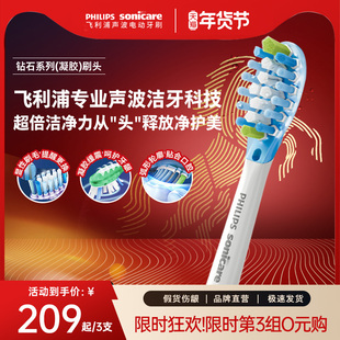 philips飞利浦电动牙刷头官方原装适配钻石3/7/9系刷柄清洁亮白