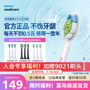 飛利浦電動牙刷鉆石款 HX6730牙菌斑3支裝 刷頭HX9023適用HX3226