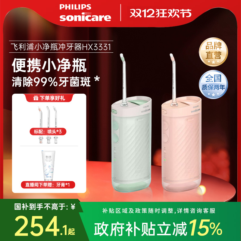 ֱЯСƿˮ߹ٷƷʥ 232.99Ԫ