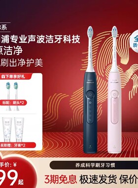飞利浦电动牙刷成人钻石3全自动声波牙刷新年生日礼物官方HX5171