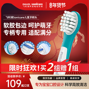 philips飞利浦儿童电动牙刷头官方原装适配适配儿童刷HX2432/5232