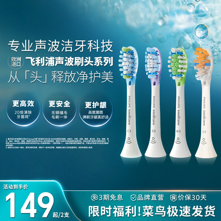 philips飞利浦电动牙刷头官方原装适配钻石3/7/9系刷柄凝胶刷头