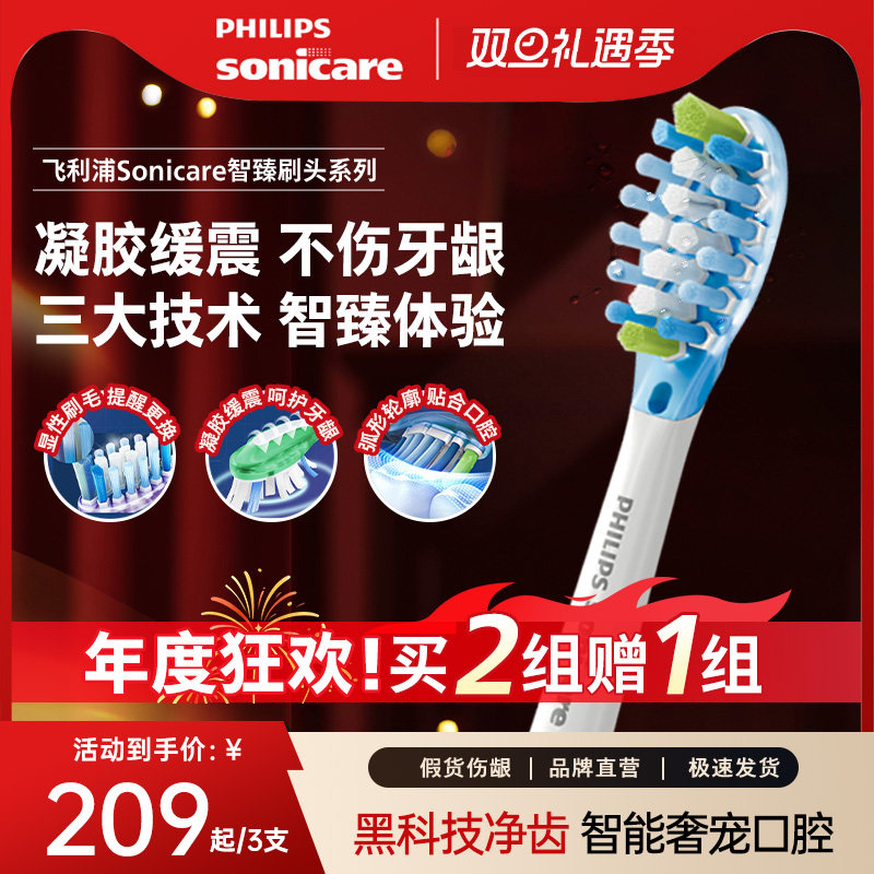 philips飞利浦电动牙刷头官方原装适配钻石3/7/9系刷柄清洁亮白
