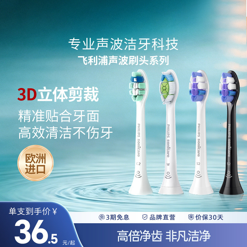 philips飞利浦电动牙刷头官方原装适配钻石3/7/9系列刷柄新版本