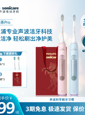 【肖战推荐】飞利浦电动牙刷钻3ProHX5262情侣礼物官方正品