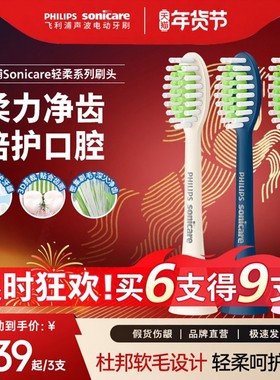 philips飞利浦电动牙刷头官方原装适配小羽刷系列刷柄清洁亮白