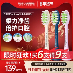 philips飞利浦电动牙刷头官方原装适配小羽刷系列刷柄清洁亮白