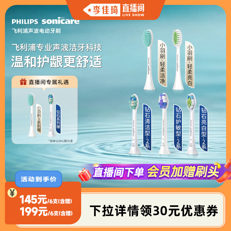 飞利浦电动牙刷头官方正品清洁图片