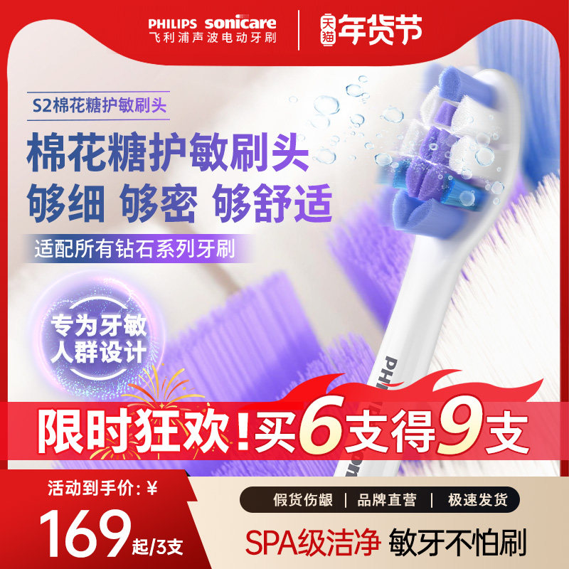 philips飞利浦电动牙刷头官方原装适配钻石3/7/9系列刷柄清洁护龈