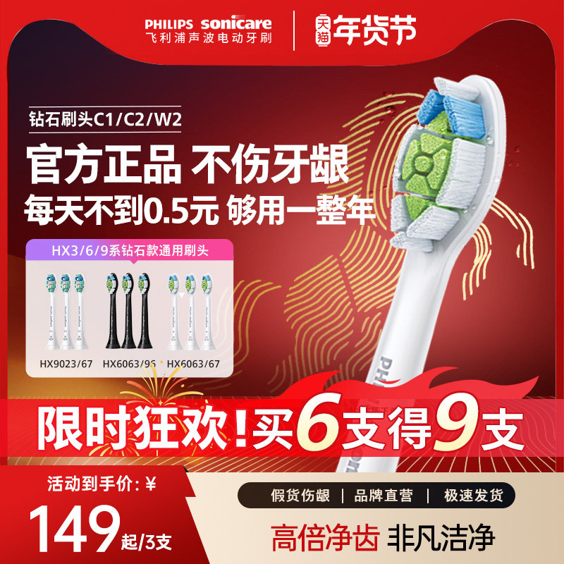 philips飞利浦电动牙刷头官方原装适配钻石3/7/9系列刷柄清洁护龈,美容美体仪器,牙刷头,淘宝优惠券,粉丝福利购,淘宝优惠卷