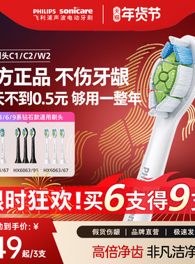 philips飞利浦电动牙刷头官方原装适配钻石3/7/9系列刷柄清洁护龈