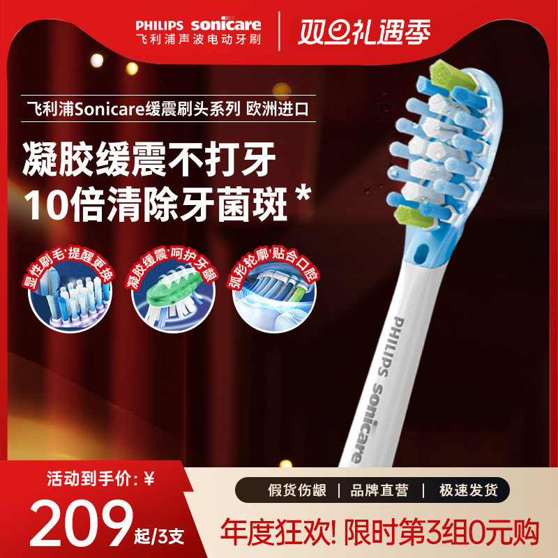 飞利浦替换牙刷头HX9043/53/63