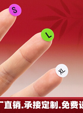 超辉圆点标签A4不干胶打印纸鞋服尺码贴纸椭圆形白色A B C鞋码数字贴纸SMLXL服装分类标签吊牌价格标识贴包邮