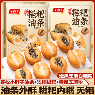 千味央厨迷你糍粑油条包糯米麻糍半成品空气炸锅早餐黑芝麻小胖子