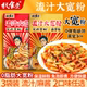 甘肃定西流汁大宽粉麻酱红油方便速食火锅夜宵面土豆粉网红爆款