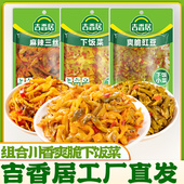 吉香居下饭菜榨菜爽脆豇豆麻辣三丝106g袋装 榨菜萝卜干咸菜开味菜