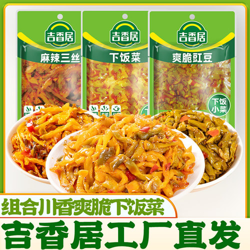 下饭榨菜四川吉香居麻辣三丝