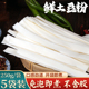 甘肃定西宽粉地道韭叶宽粉条火锅食材速食马铃薯土豆粉袋装