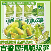 吉香居竹笋莴笋榨菜清脆双笋106 10袋微辣四川泡菜下饭菜佐餐咸菜