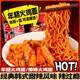 年糕棒棒火鸡面韩式 拌面方便速食学生宿舍冲泡免煮泡面桶装 夜宵