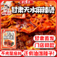 地道天水麻辣烫料包油泼辣子拌料底料麻辣烫宽粉手擀粉调味料