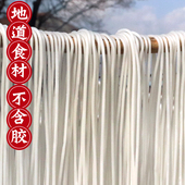 甘肃定西土豆粉细圆干粉条砂锅粉食材地道宗马铃薯粉条500克 3袋