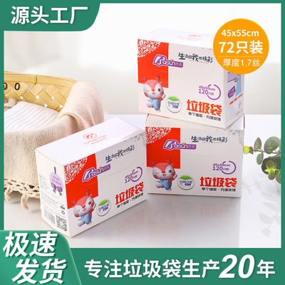 日用百货班森垃圾分类彩色垃圾袋全新料平口式pe家用盒装垃圾袋