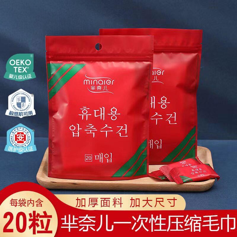 韩版一次性压缩毛巾独立包装旅行便携式加厚糖果小方巾