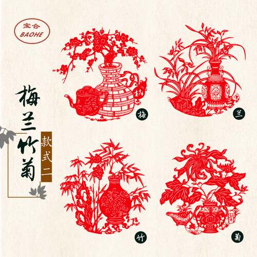 供应 支持混批 蔚县剪纸 窗花家居装饰画 梅兰竹菊 出国礼品