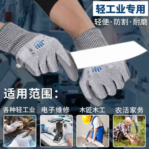 PU防割手套5级耐磨耐用透气防滑防刺工地专用防切割手套