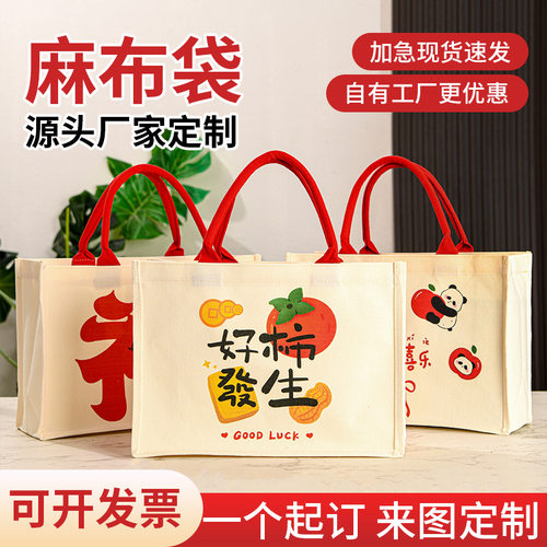 托特帆布包定制高端加厚大容量帆布袋定做logo学生单肩斜跨环保袋