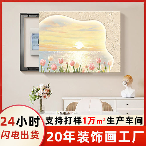 电表箱遮挡挂画弱电箱装饰画定制电闸箱装饰电箱盖板遮挡画高级感