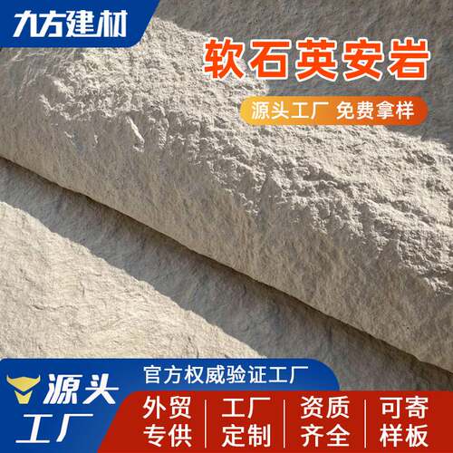 软石星月石墙板英安岩软石板材斧开石软瓷超薄柔性石材石皮背景墙