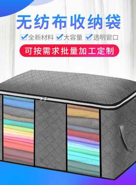 供应大容量收纳包居家衣物存储透明PVC窗整理袋加厚无纺布收纳袋
