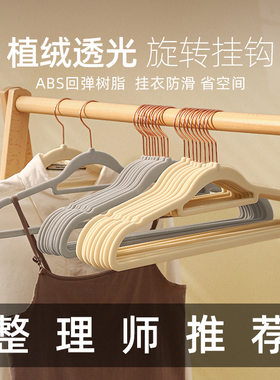 安琴植绒衣架ABS透光旋转挂钩金色金属无痕防滑整理植绒衣架