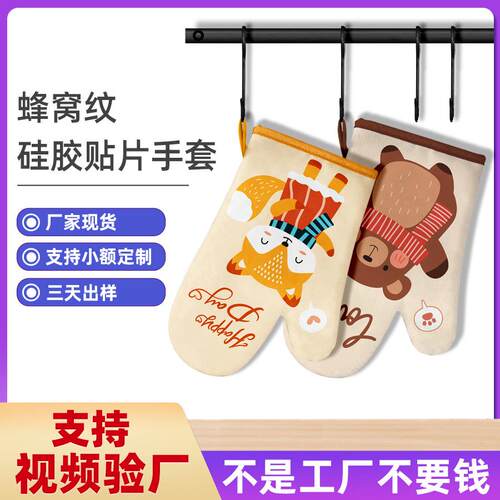 现货加厚硅胶微波炉手套 卡通厨房用烘焙耐高温隔热防烫烤箱手套