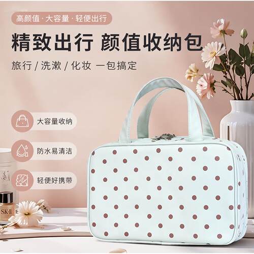 波点便携手提化妆包女超大容量三层收纳防水旅行洗漱包可爱颜值