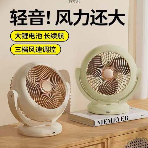 无刷电机小风扇桌面宿舍家用卧室办公室迷你充电款便携空调扇