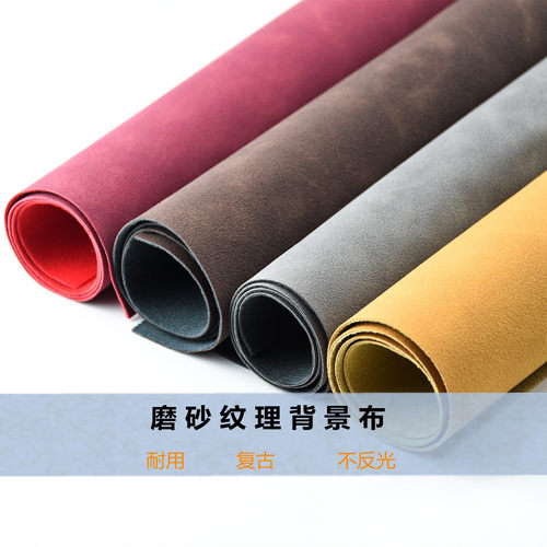 磨砂皮革背景布拍摄场景道具复古双色吸光布人造革PU材料哑光